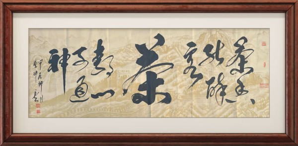 《书写新时代精气神》书法大会特别推荐艺术家曹仲云
