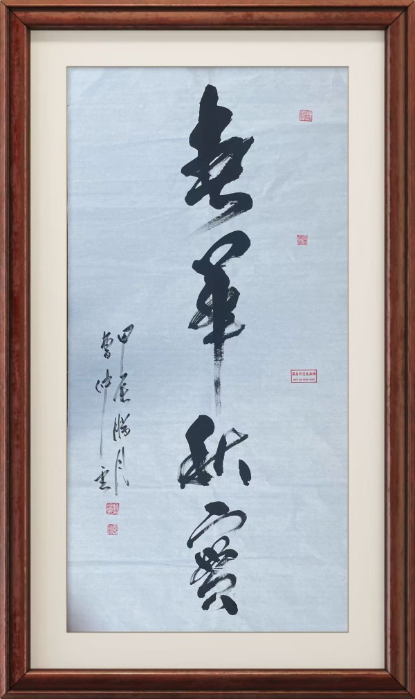 《书写新时代精气神》书法大会特别推荐艺术家曹仲云