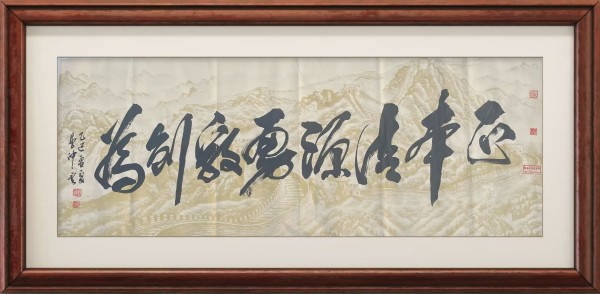 《书写新时代精气神》书法大会特别推荐艺术家曹仲云
