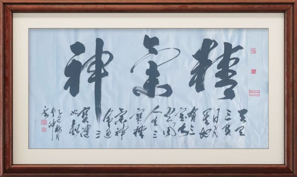 《书写新时代精气神》书法大会特别推荐艺术家曹仲云