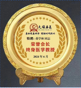 蒋学林｜攻破世界绝症的抗癌专家