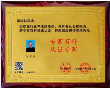 蒋学林｜攻破世界绝症的抗癌专家