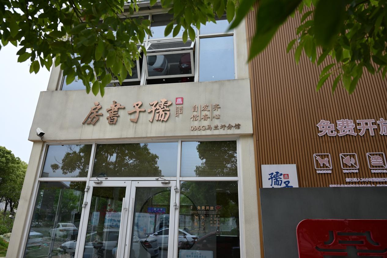 马兰圩