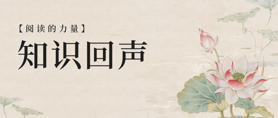 知识回声有声书：《中国近代史》《致萧军》带你领略别样世界