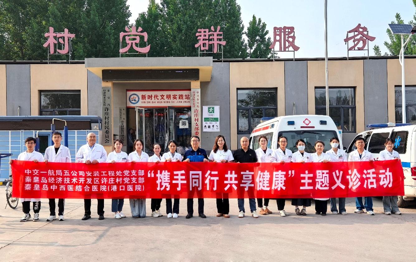 〖社会媒体投稿-社会责任〗中交一航局五公司安装工程处党支部联合共建单位组织主题义诊活动-李冬梅 (5)