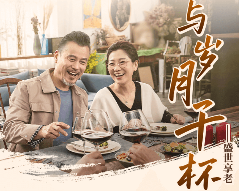 养老不再为卷所困，平安盛世优享守护晚年幸福生活