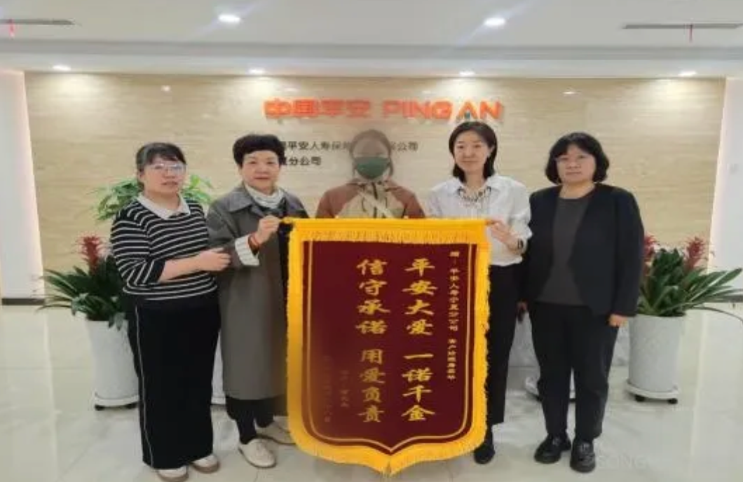 两次重疾赔付+保费豁免 平安福为银川客户筑双重保障防线