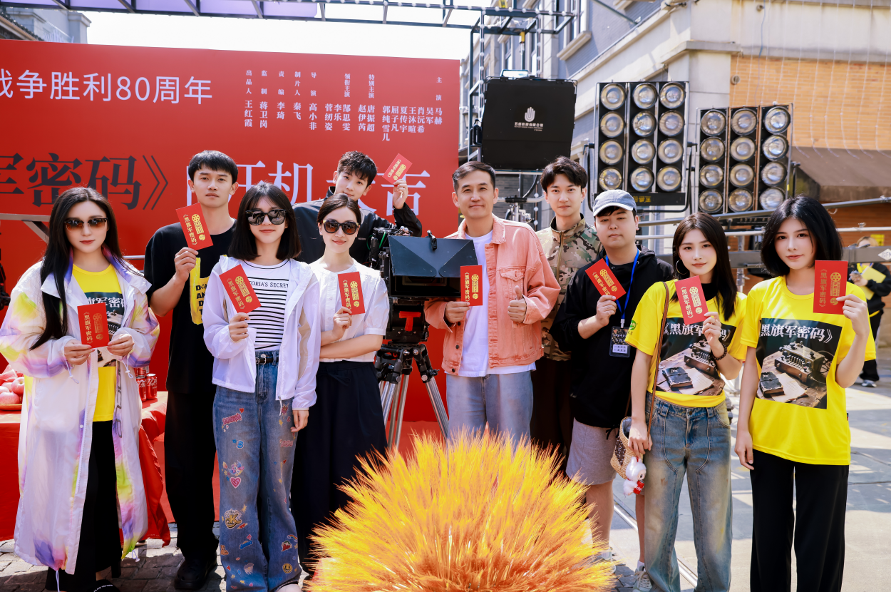 电视剧《破译之黑军旗密码》已正式开机郜思雯领衔主演隐秘战线的红色