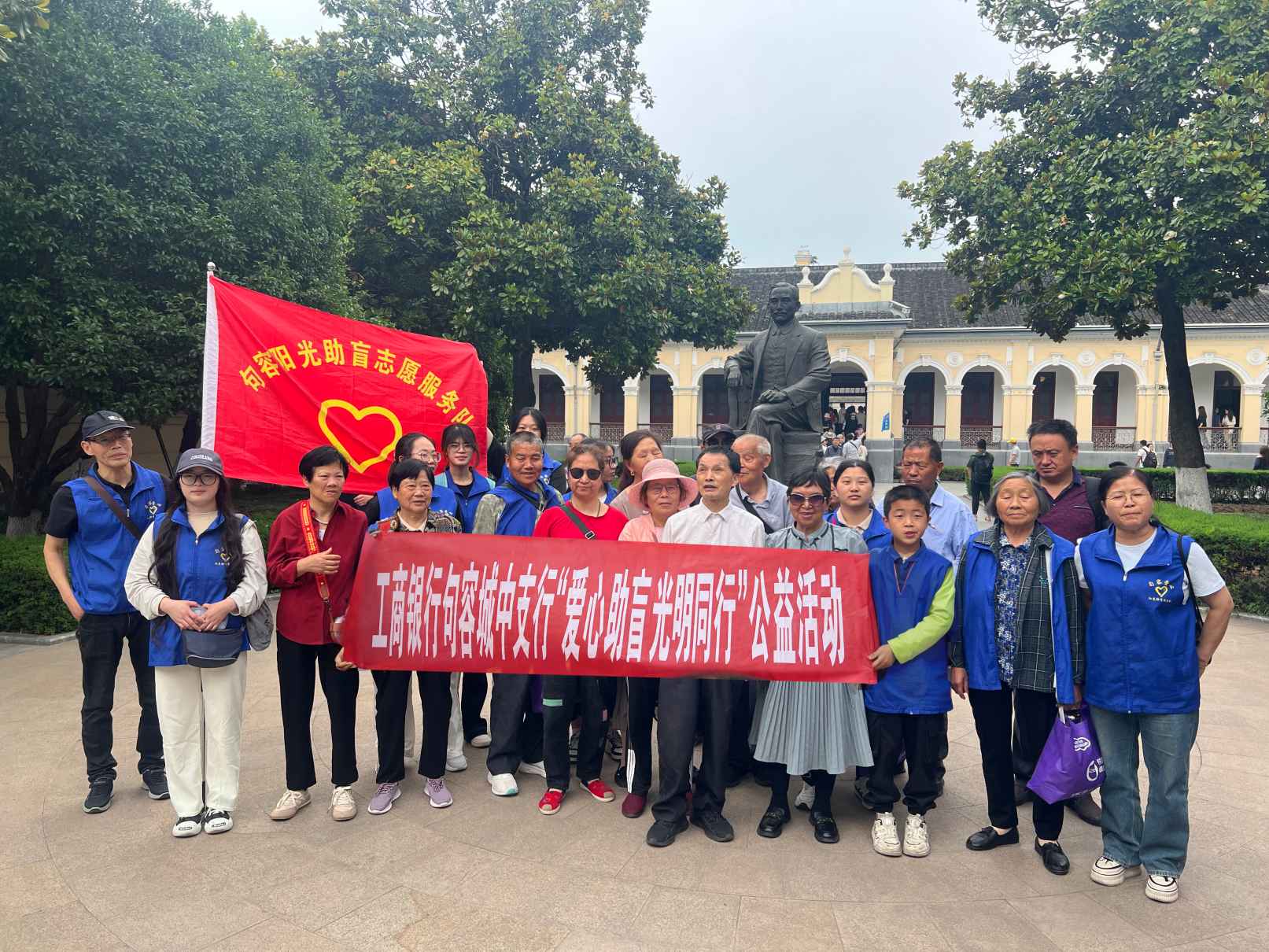 爱心助盲 光明同行——工行镇江句容城中支行开展全国助残日公益助盲活动