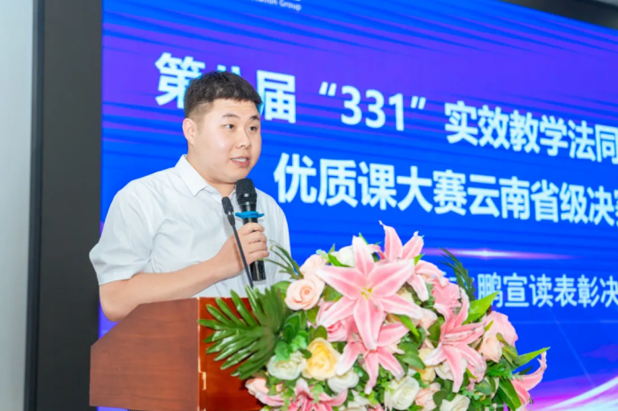 长水教育集团第八届“331”实效教学法同课异构优质课大赛云南省级决赛圆满举行