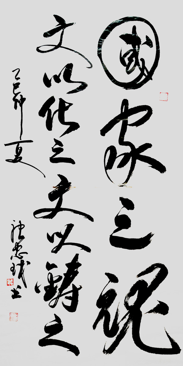 丹青助力金榜题名 ——唐忠球 祝愿全国莘莘学子金榜题名