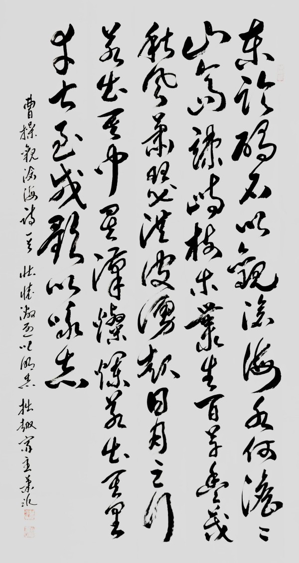 《书写新时代精气神》书法大会特别推荐艺术家萧冰