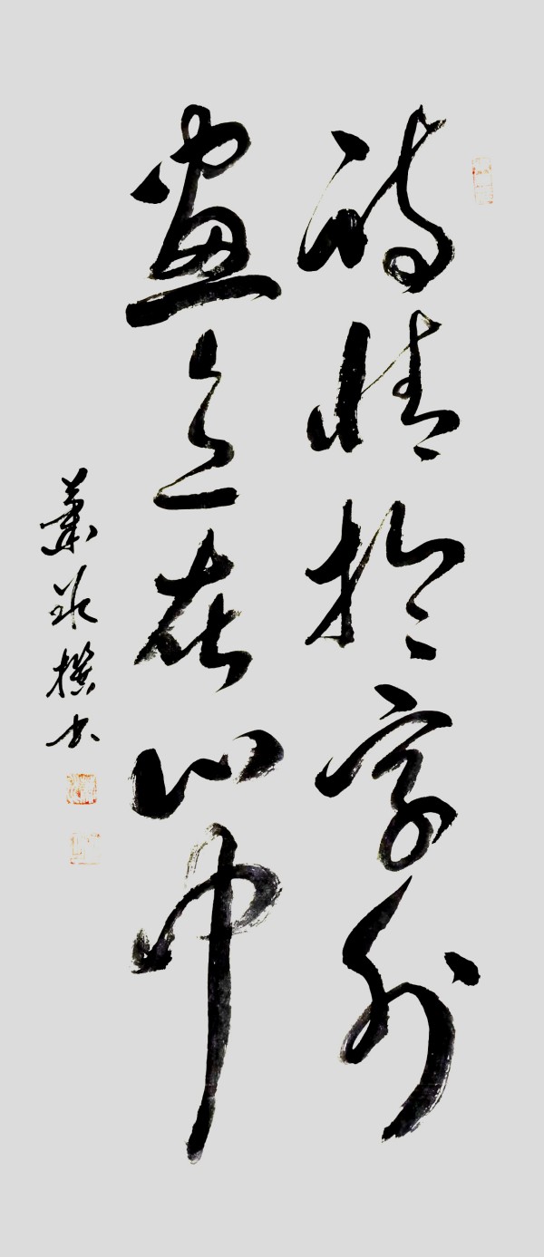 《书写新时代精气神》书法大会特别推荐艺术家萧冰