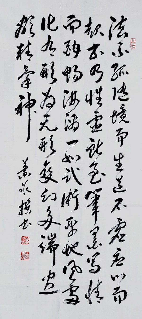 《书写新时代精气神》书法大会特别推荐艺术家萧冰