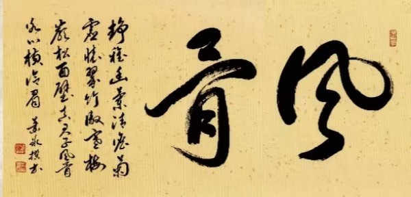 《书写新时代精气神》书法大会特别推荐艺术家萧冰