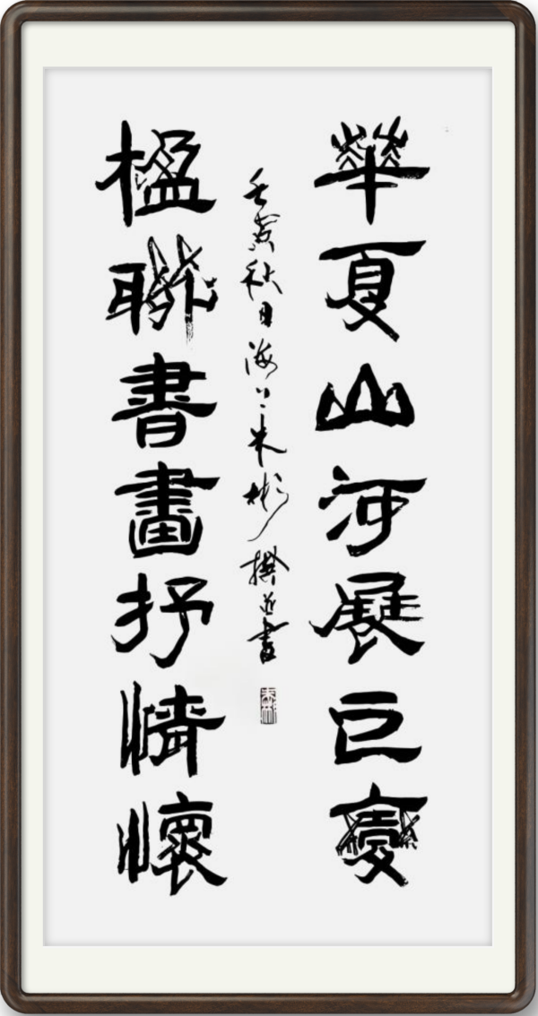 《书写新时代精气神》书法大会特别推荐艺术家·朱彬