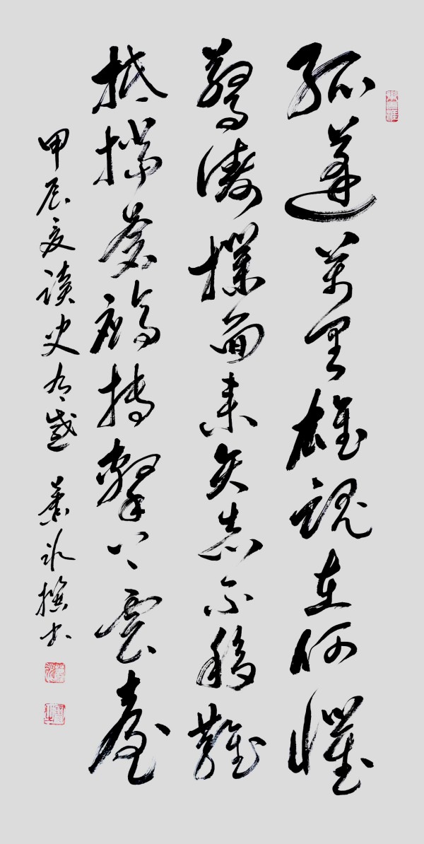 《书写新时代精气神》书法大会特别推荐艺术家萧冰