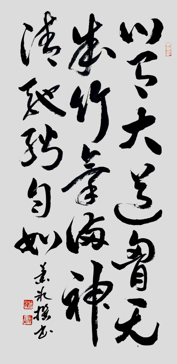 《书写新时代精气神》书法大会特别推荐艺术家萧冰