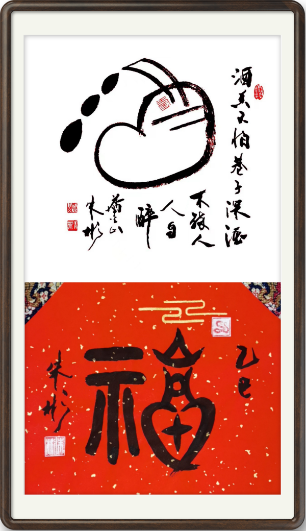 《书写新时代精气神》书法大会特别推荐艺术家·朱彬