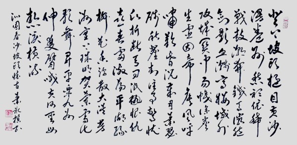《书写新时代精气神》书法大会特别推荐艺术家萧冰