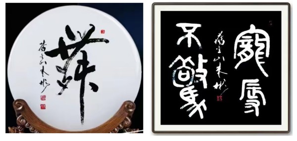 《书写新时代精气神》书法大会特别推荐艺术家·朱彬