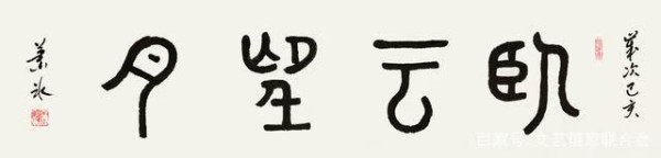 《书写新时代精气神》书法大会特别推荐艺术家萧冰