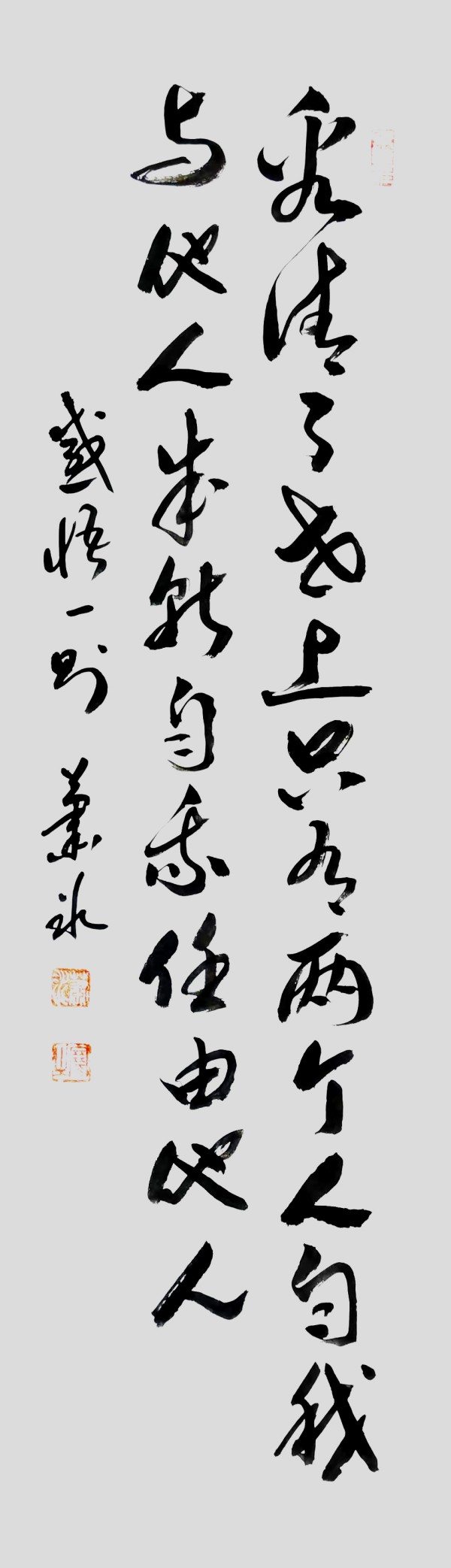 《书写新时代精气神》书法大会特别推荐艺术家萧冰
