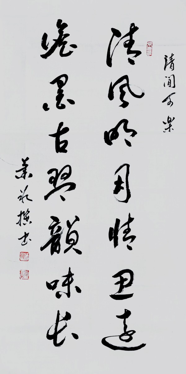 《书写新时代精气神》书法大会特别推荐艺术家萧冰