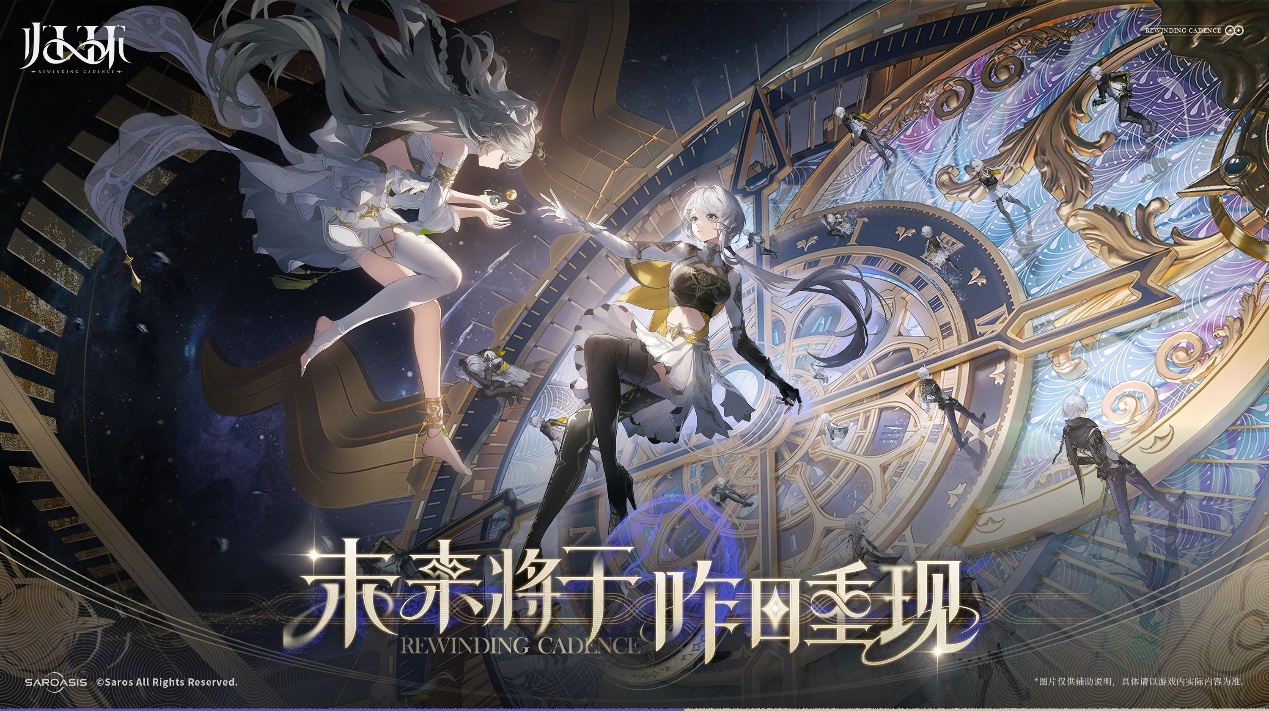萨罗斯工作室新作《归环》首支PV发布！