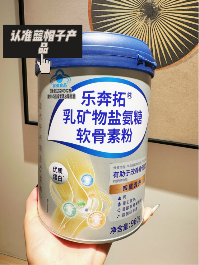 中老年人关节疼痛怎么办？618选乐奔拓软骨素，为爸妈囤好护关节营养品