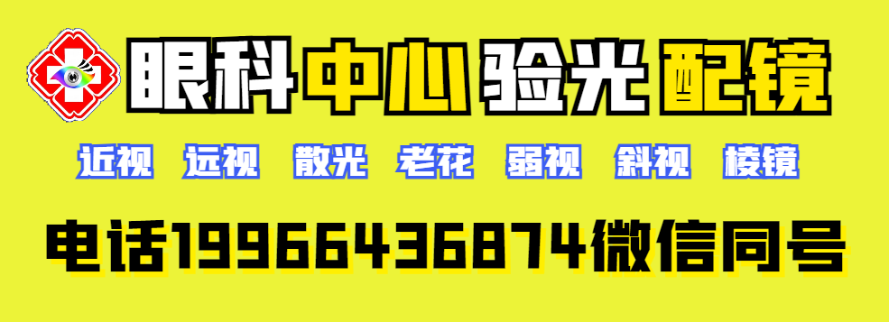天长三桥医院眼科近视防控宣讲活动走进校园