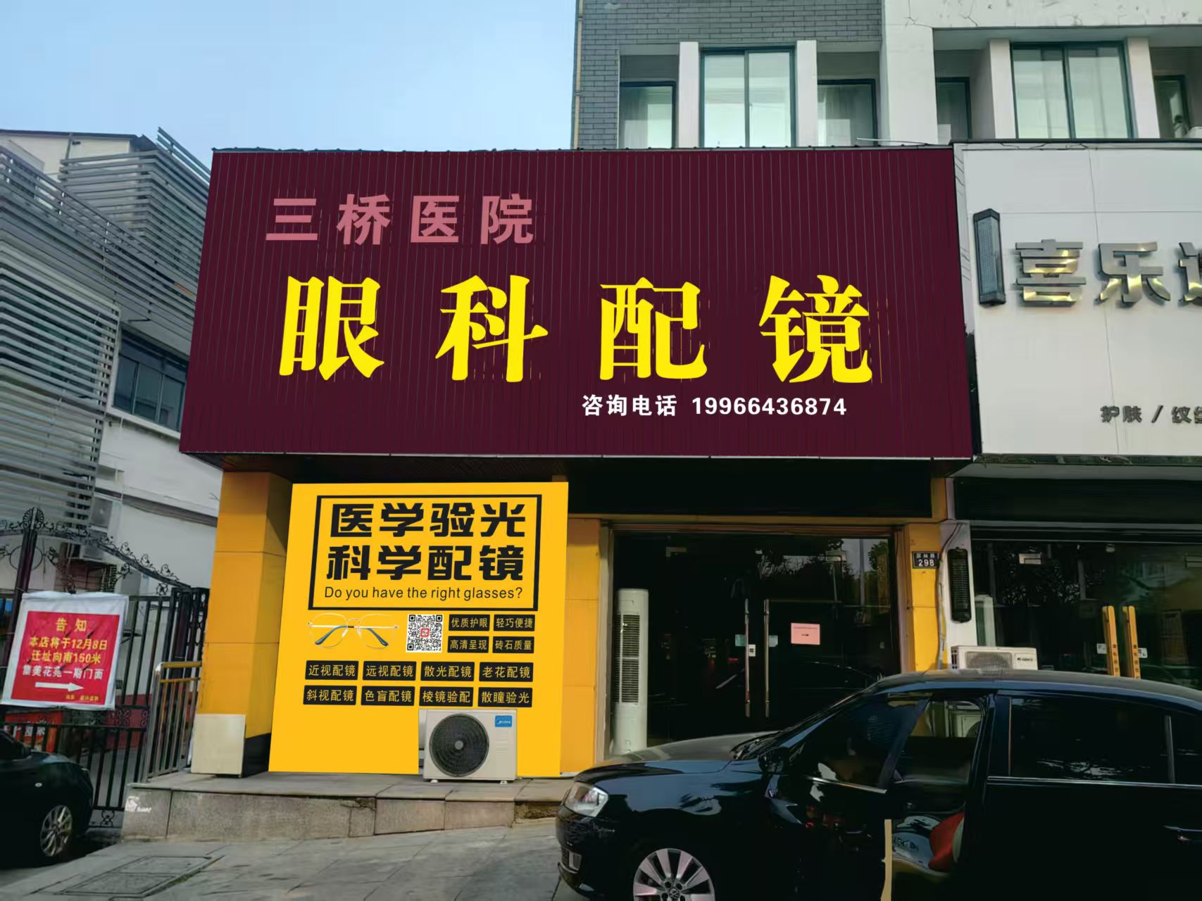 天长三桥医院眼科近视防控宣讲活动走进校园