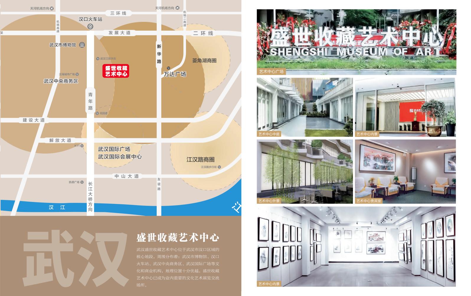 武汉展厅