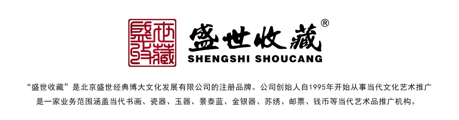 1-盛世收藏 拷贝