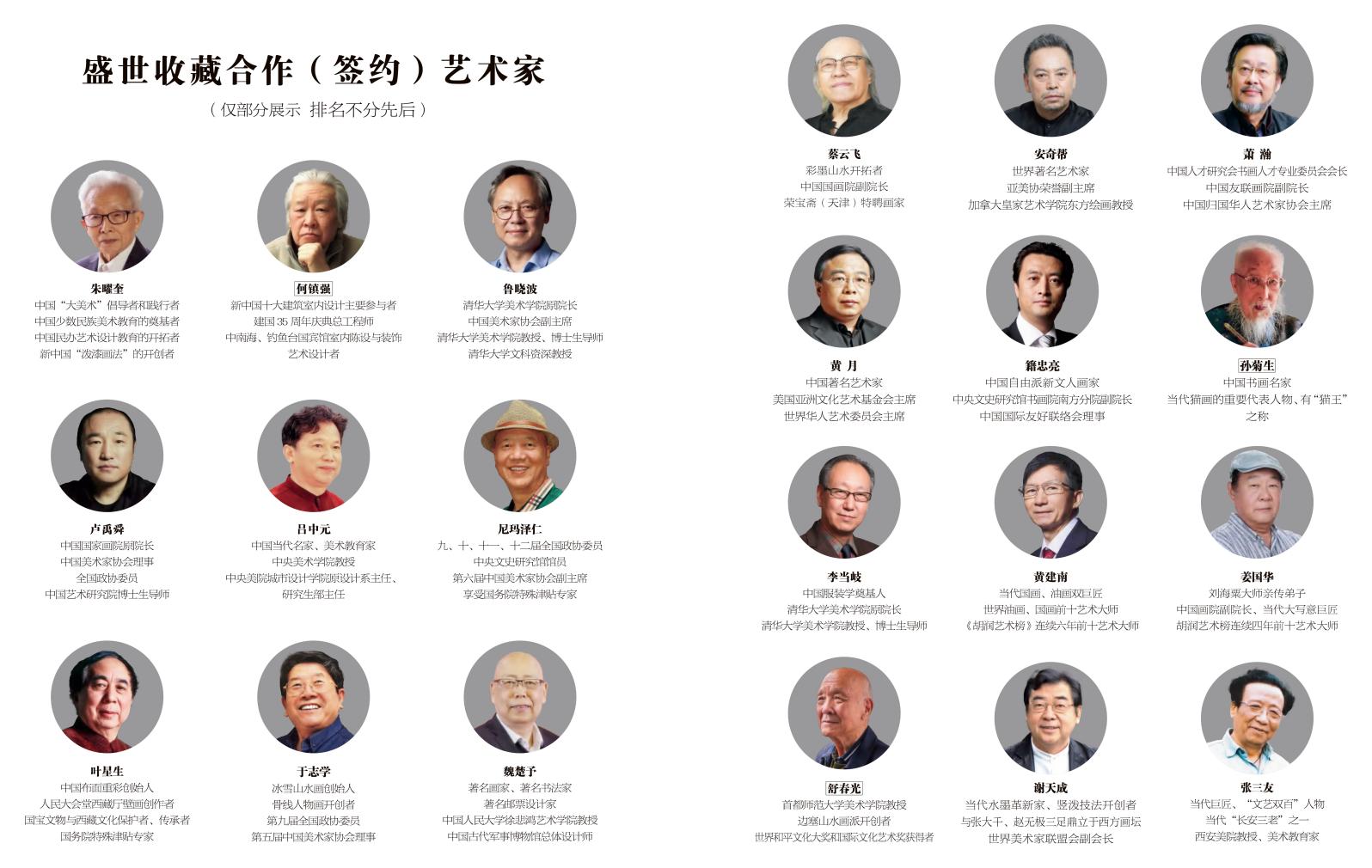 5-盛世收藏
