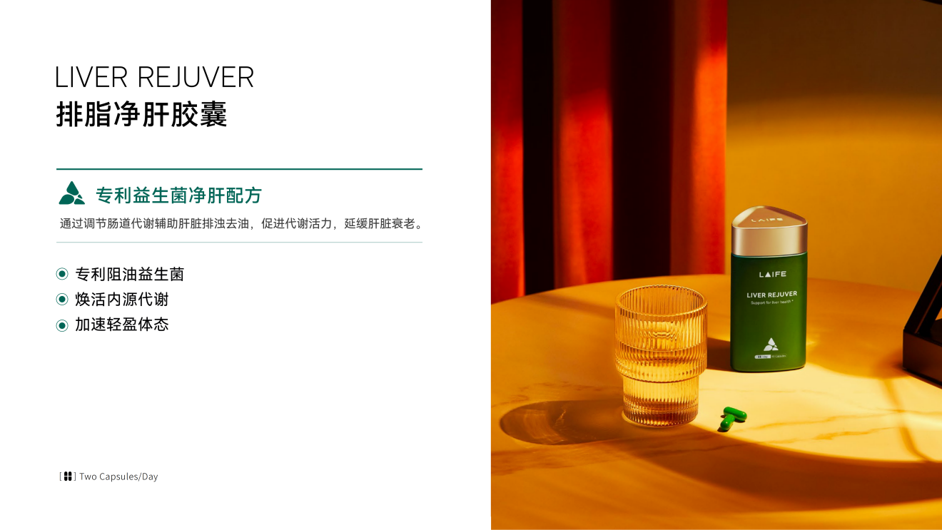 AI解码肝脏抗衰路径：LAIFE乐梵 LR13祛脂化因子打造肝脏精准营养