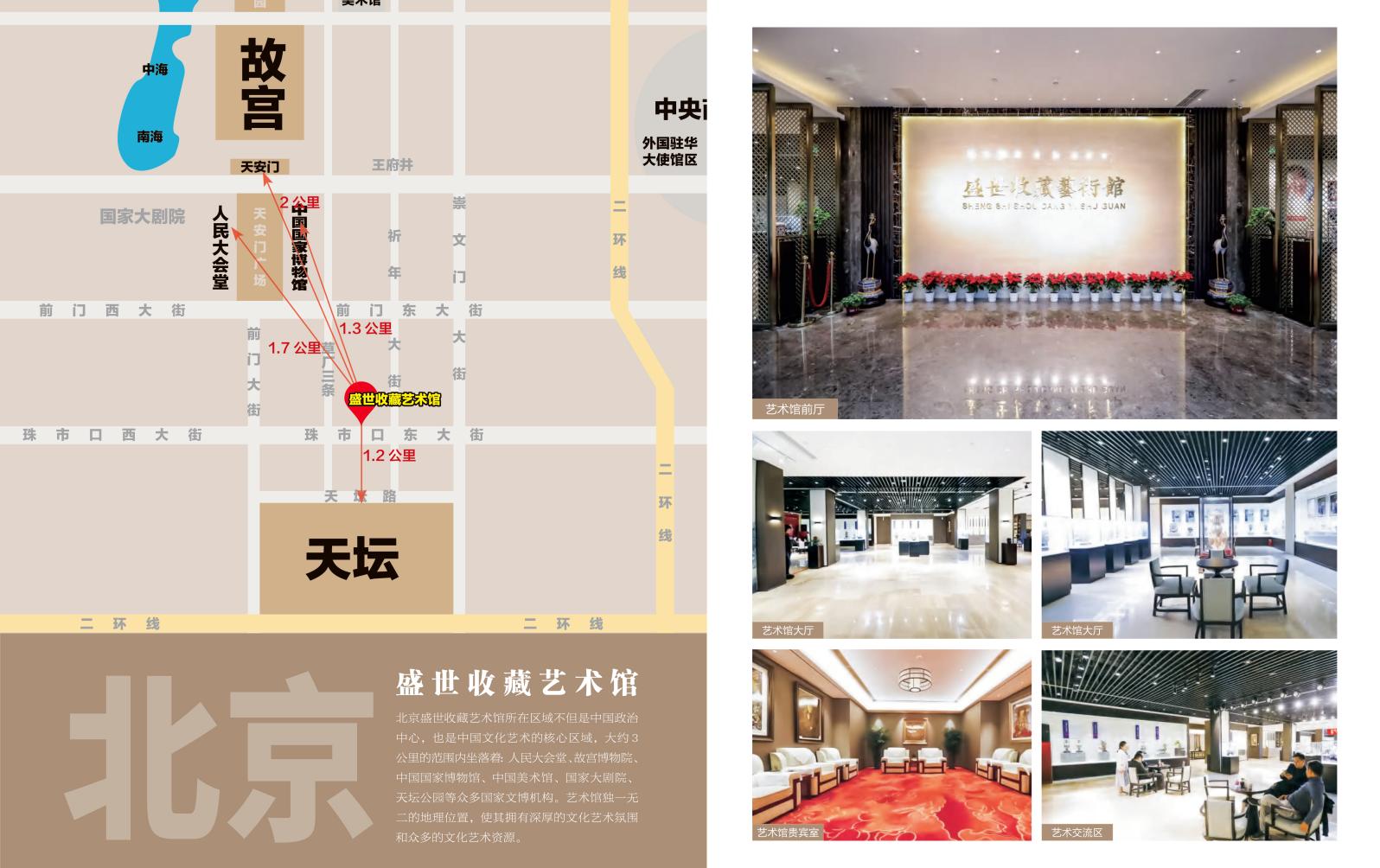 北京展厅 拷贝