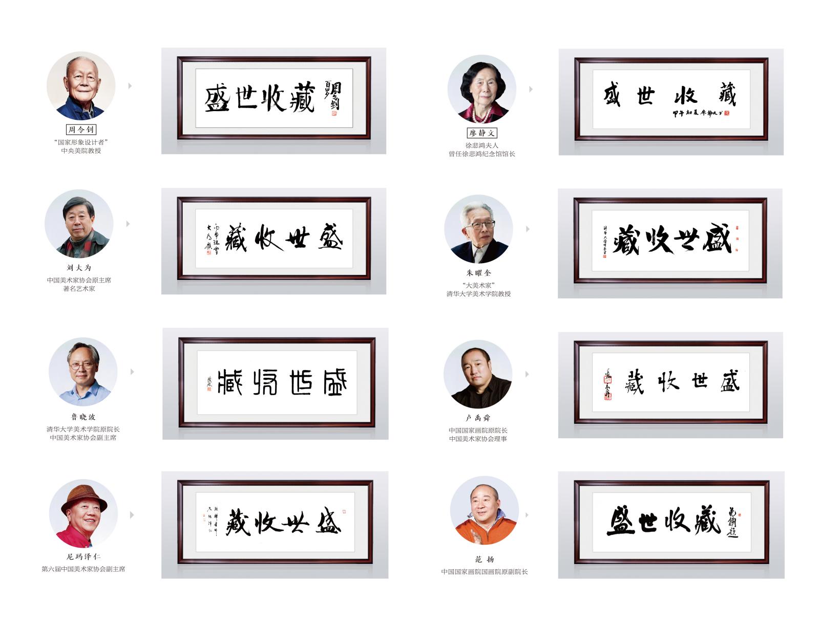 盛世收藏9