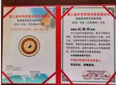书香氤氲承经典  易学精粹毓新秀 访著名国学易经风水大师刘潮林
