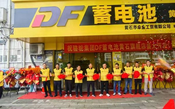 深耕华中华北市场，DF蓄电池黄石、邯郸双店开业！