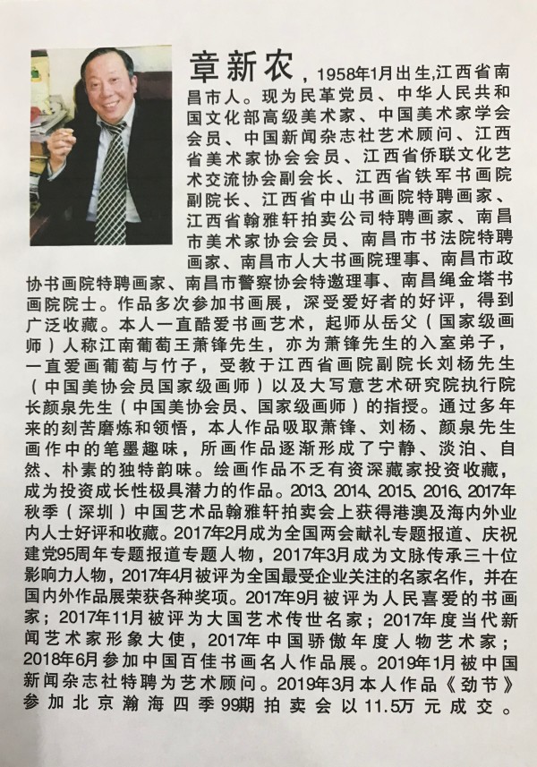 �������⽻�黭��ϯ�Ļ�����ʹ�ߡ�����ũר�ⱨ��