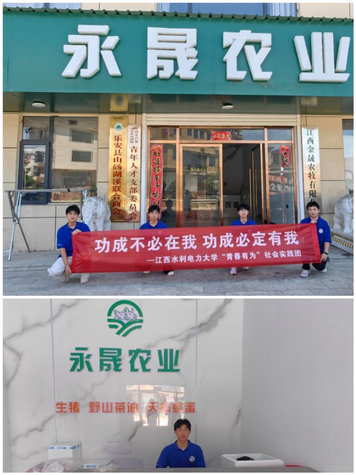 调研永晟农业