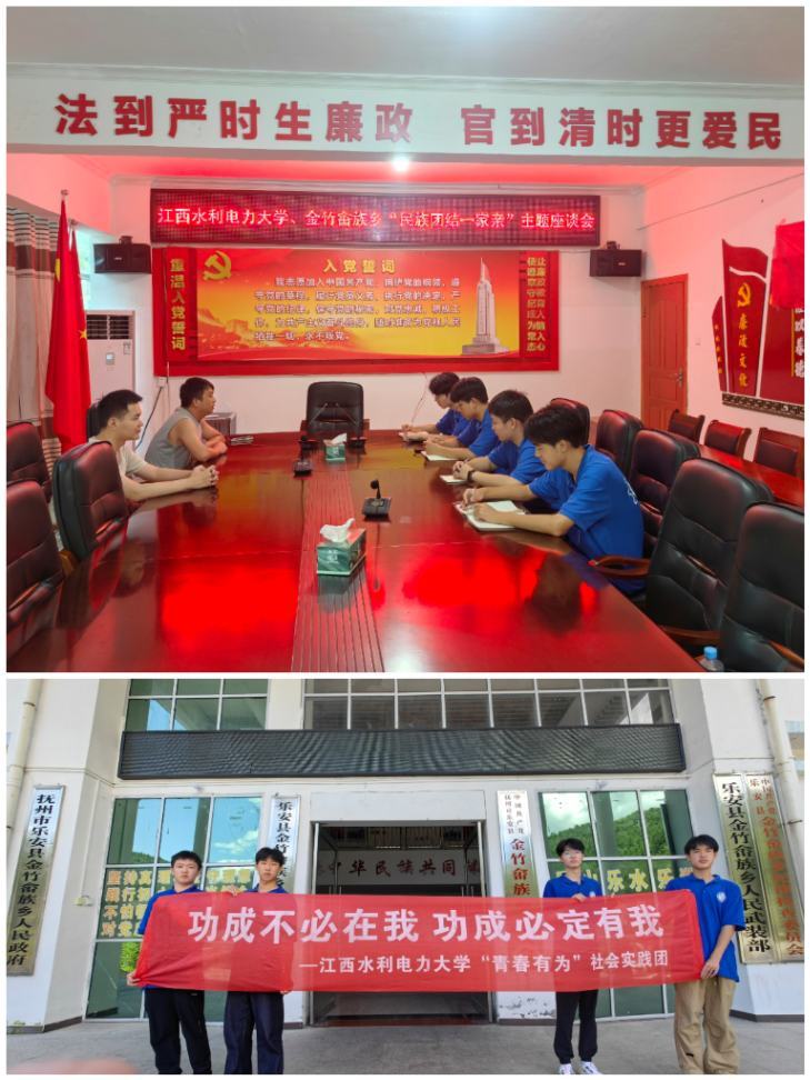金竹畲族乡座谈会