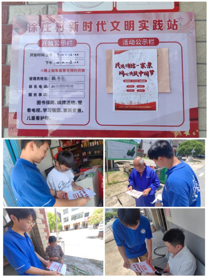 宣传民族团结政策