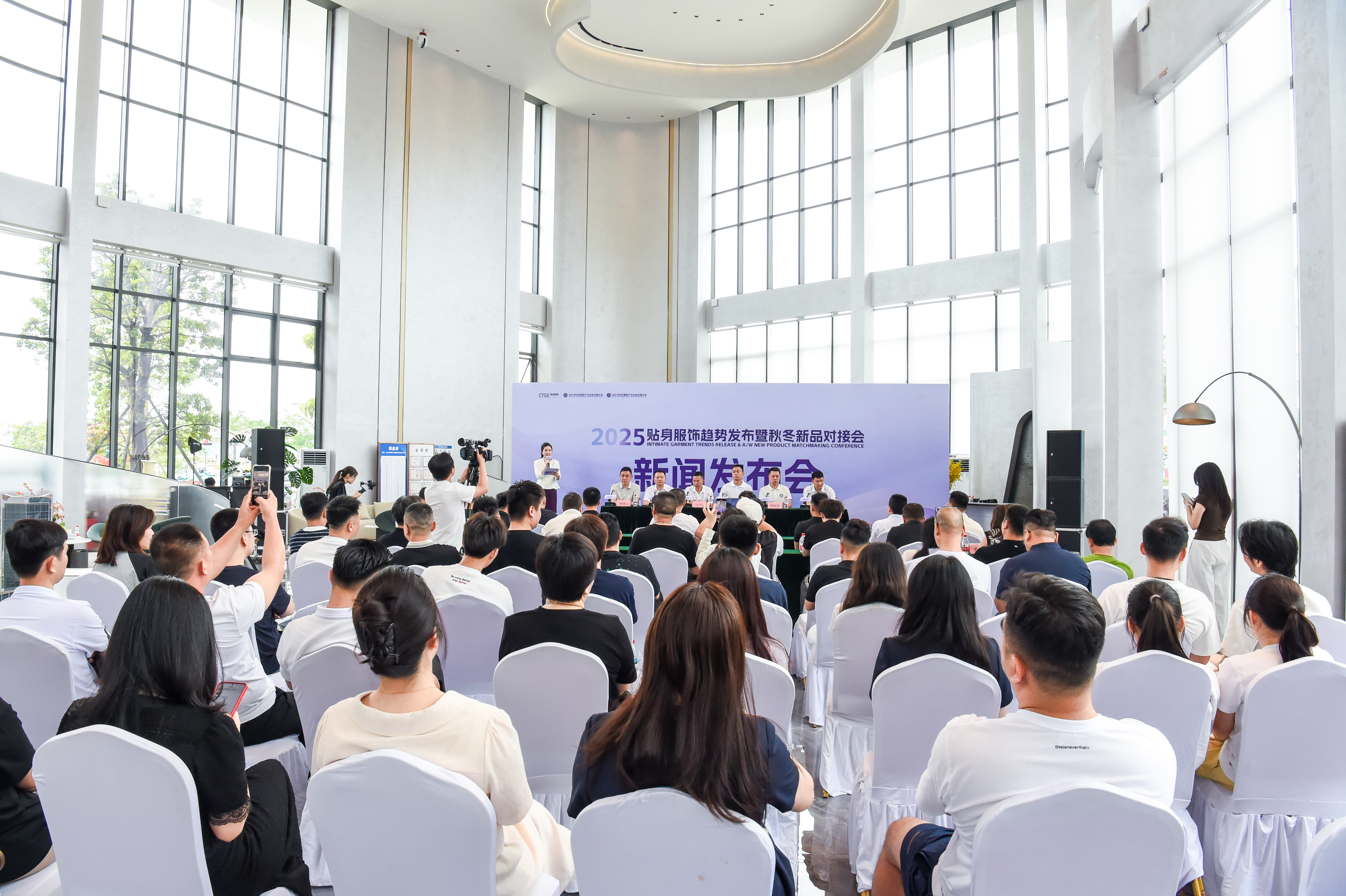 2025贴身服饰趋势发布暨秋冬新品对接会新闻发布会盛大启幕! 2025贴身服饰趋势发布暨秋冬新品对接会新闻发布会盛大启幕!