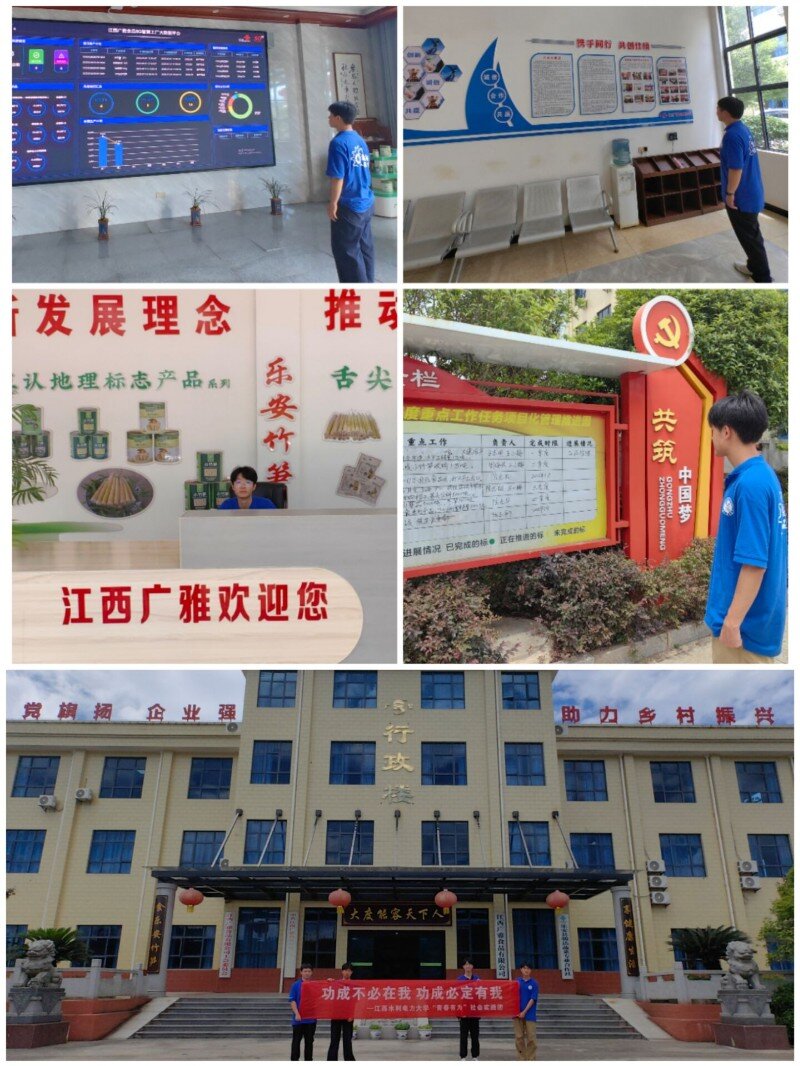 调研广雅集团