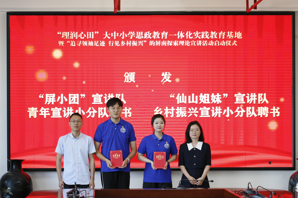 7颁发聘书2