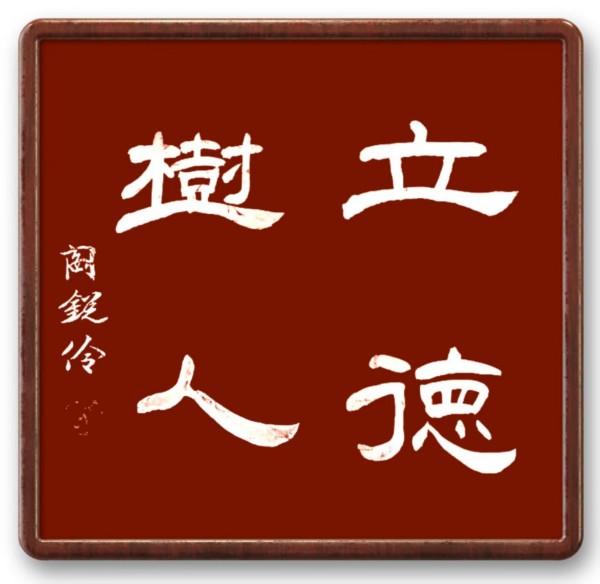 《阅兵展国威·文化铸灵魂》本期特别推荐人物闫锐伶