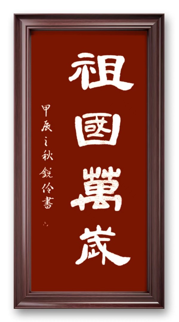 《阅兵展国威·文化铸灵魂》本期特别推荐人物闫锐伶