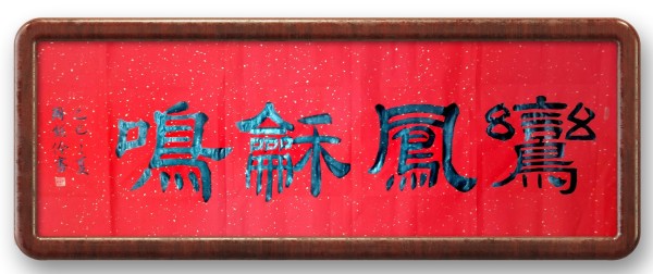 《阅兵展国威·文化铸灵魂》本期特别推荐人物闫锐伶